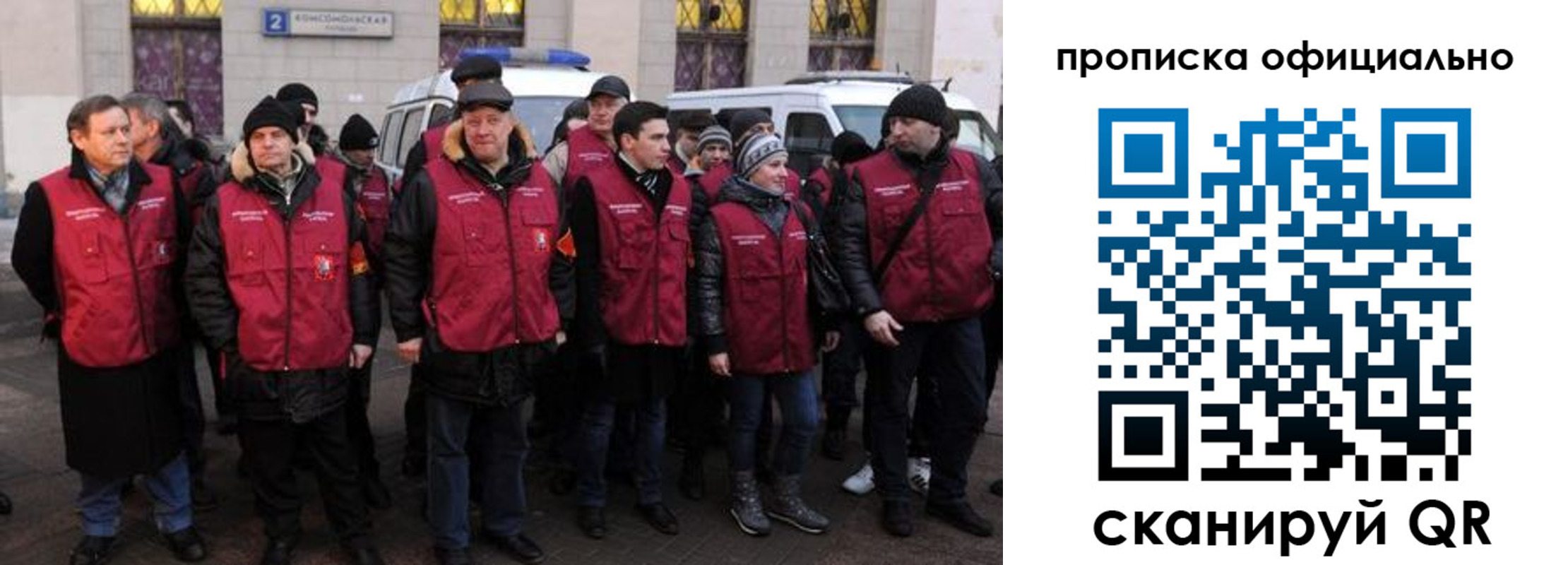 прописка регистрация в Карасуке