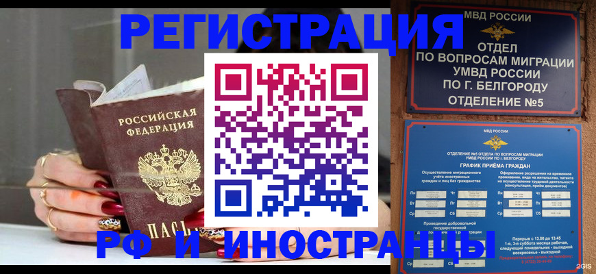 прописка в Карасуке