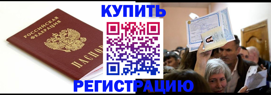 регистрация для школы в Карасуке