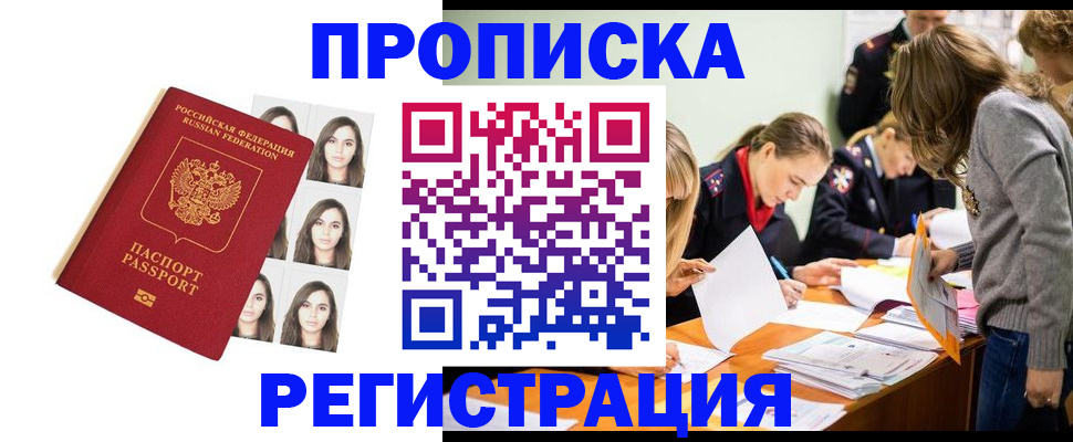 где прописаться в Карасуке