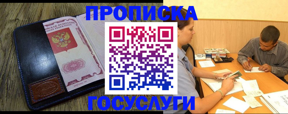 прописка для кредита в Карасуке